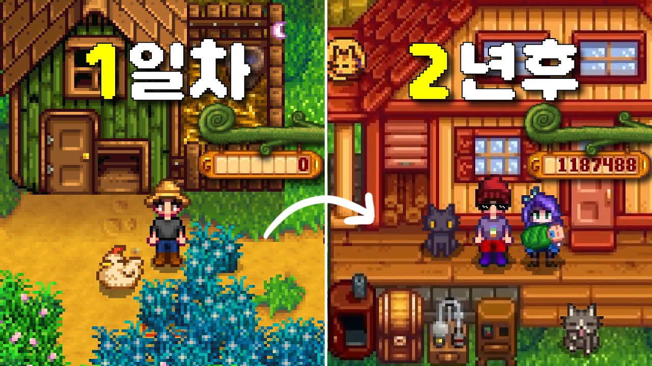 스타듀밸리 시작부터 엔딩까지 몰아보기 | 스타듀밸리(Stardew Valley) 리뷰통합본