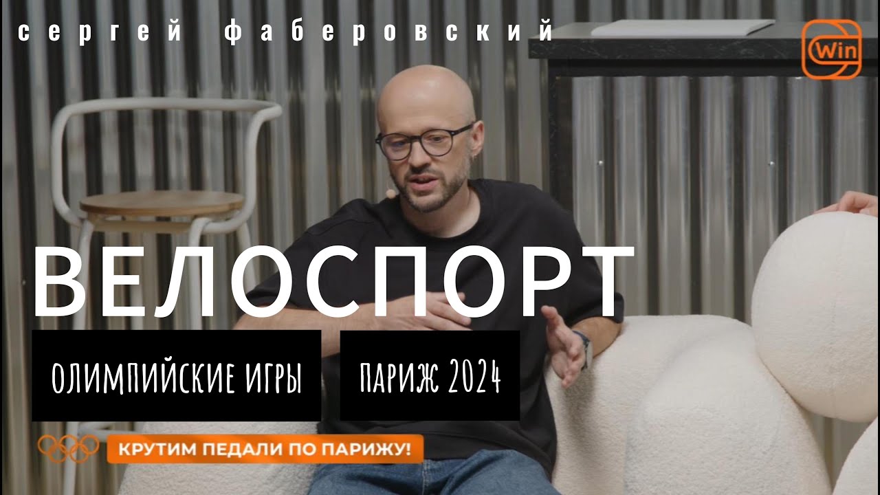 Велоспорт на Олимпийских играх 2024 в Париже