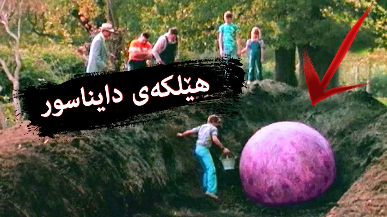 دۆزینەوەی چەند شوێنێکی زۆر سەیر ..! زانایان توشی شۆک بونە