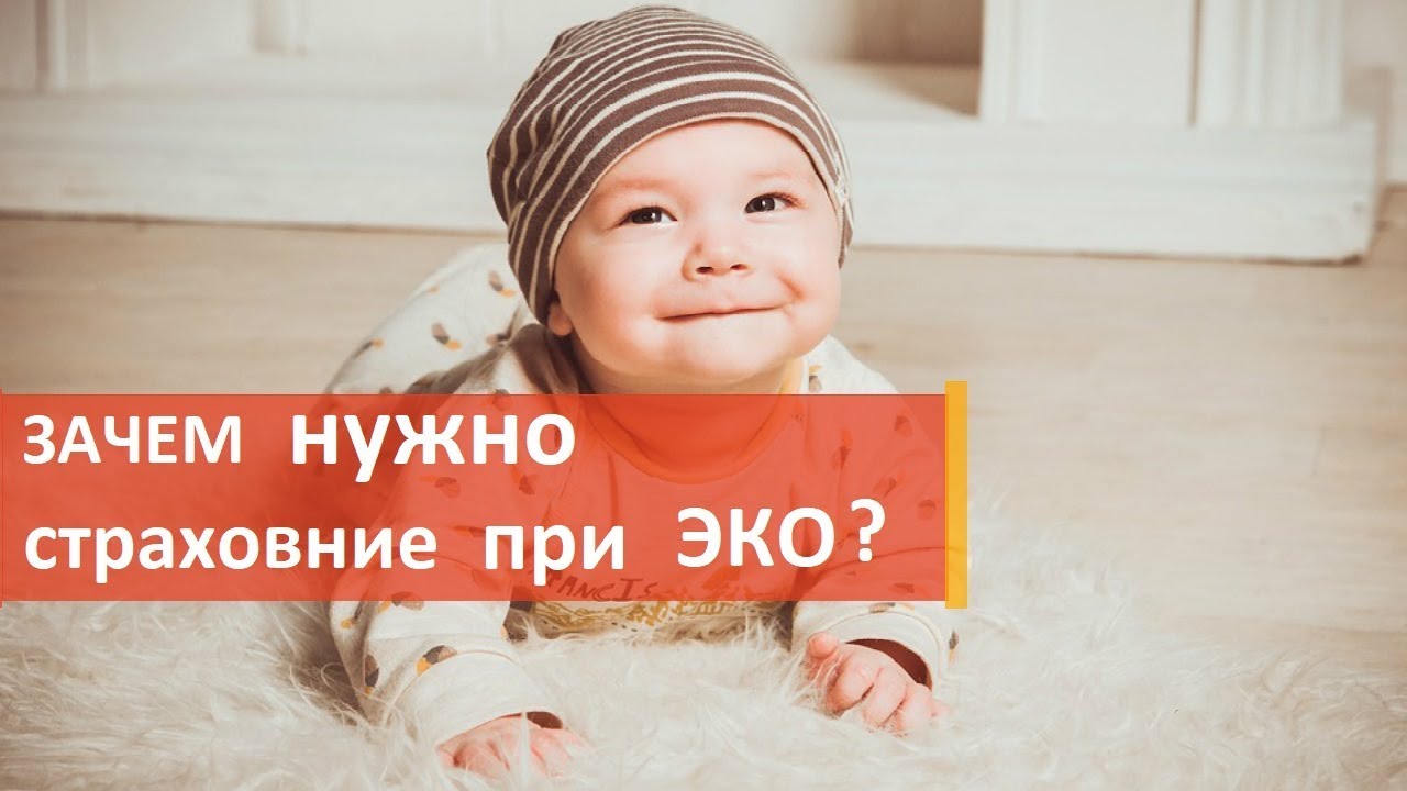 Удачное ЭКО. 💝 Гарантия удачного ЭКО. Мать и Дитя