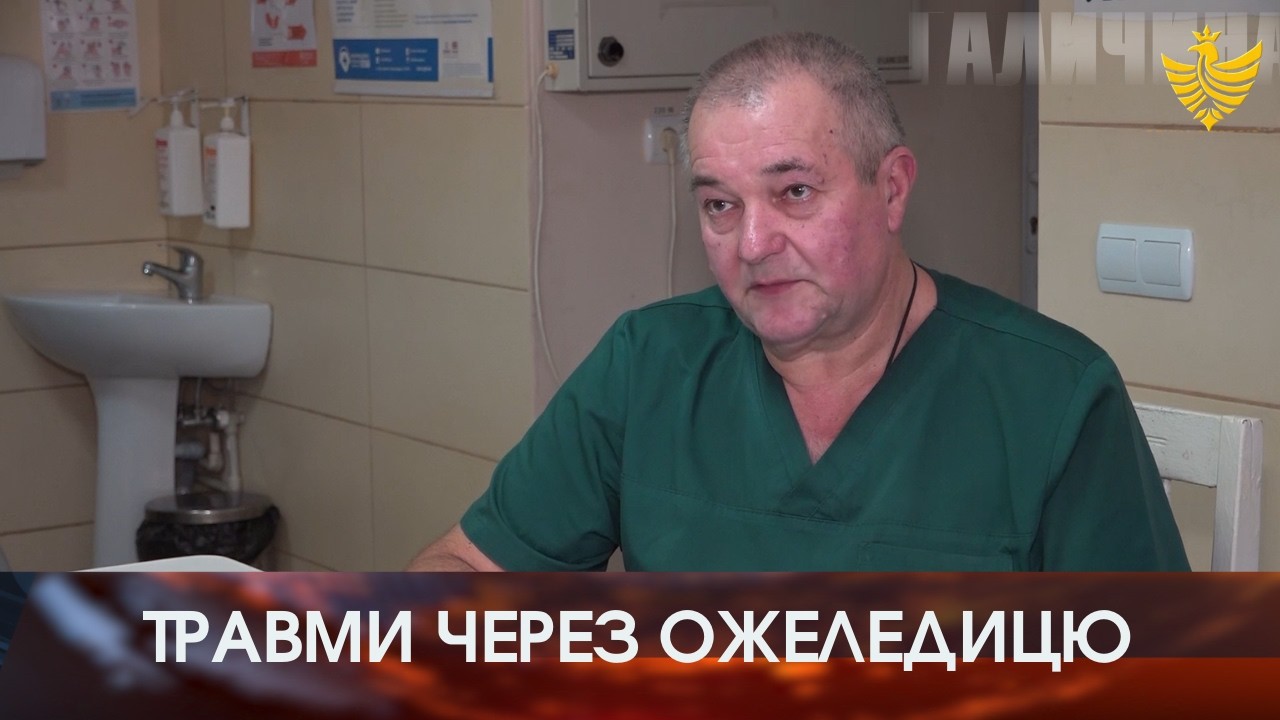 Удвічі більше пацієнтів: репортаж із міського травмпункту під час ожеледиці