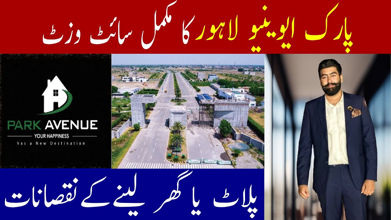 Park Avenue Lahore | Complete Site Visit | Pros and Cons