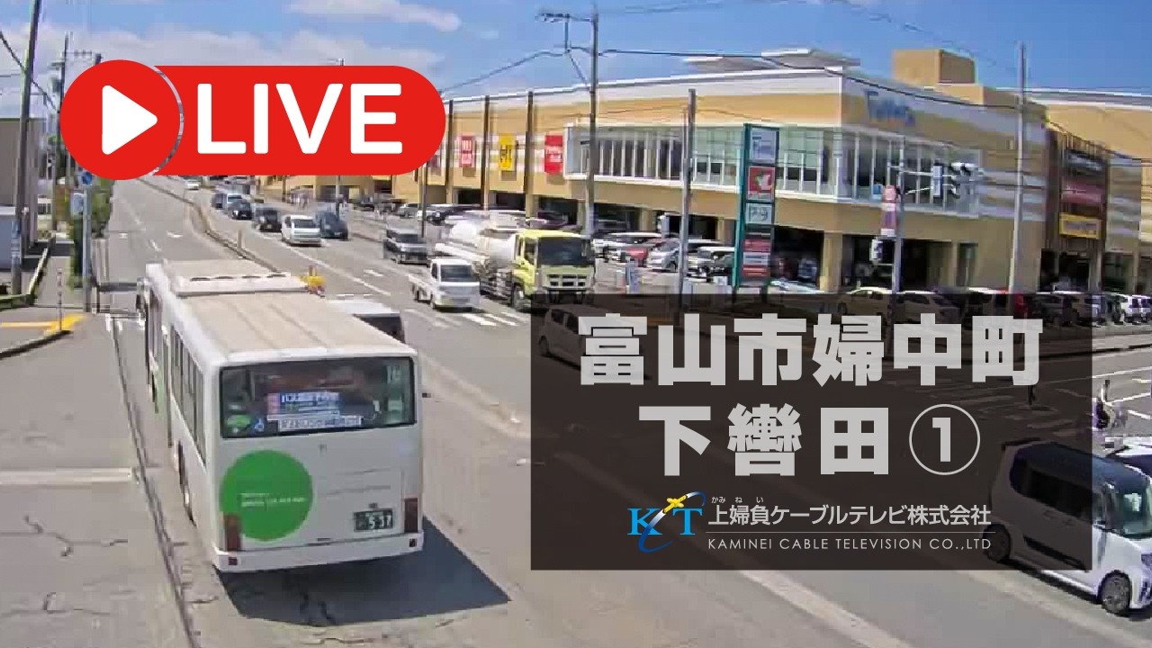 【富山市婦中町下轡田①】上婦負ケーブルテレビ定点ライブカメラ