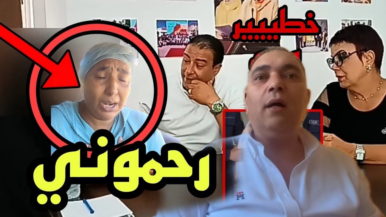 عتقو نعيمة البدوية غرقات 😭 تحفة يكشف اسرار خطيييرة 😱
