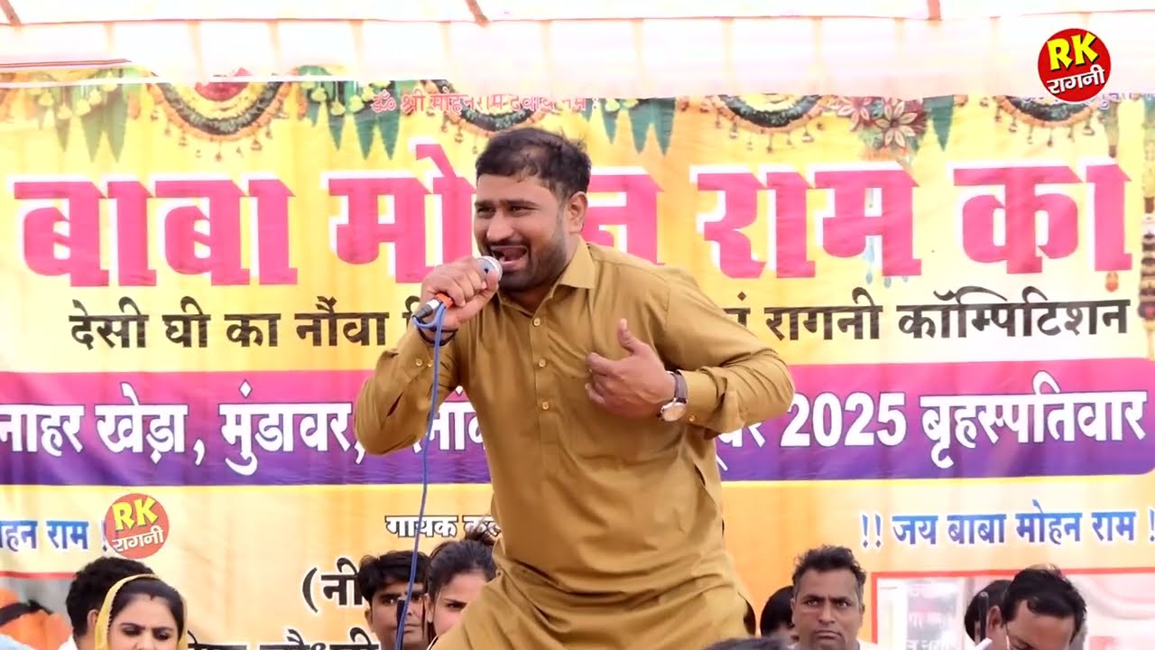 आमने सामने की रागनी | उपरातली की रागनी | इतना दर्द गुरु चेले पे | सुरेंदर भाटी & नीरज भाटी |RK Ragni