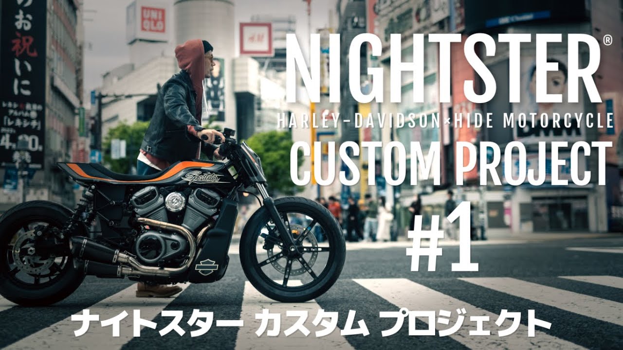 [Harley-Davidson Nightster Custom Project ]#1 Pit in～Engine Start~Disassembly~Design