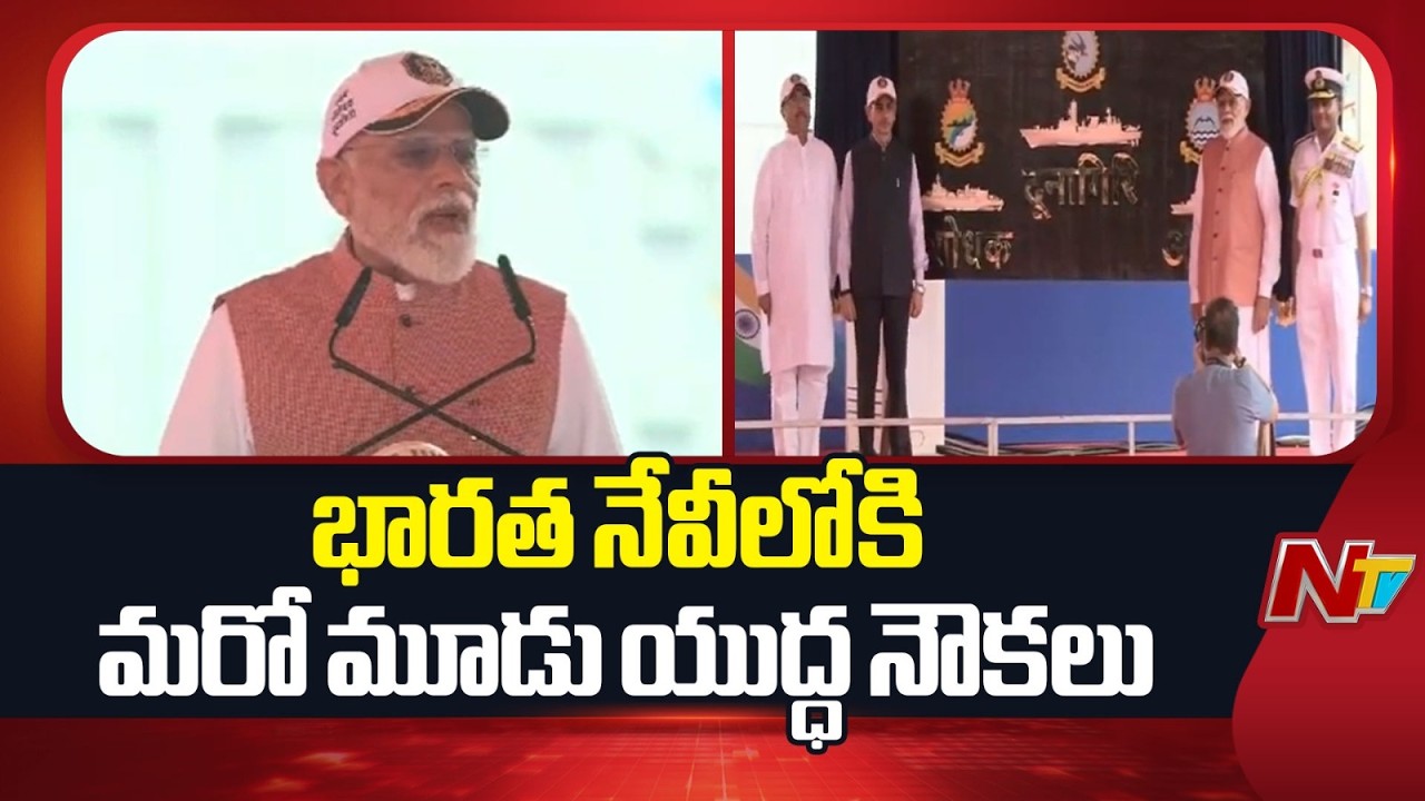 PM Modi Unveils Indian Navy's New Power With 3 Warships | NTV Telugu
