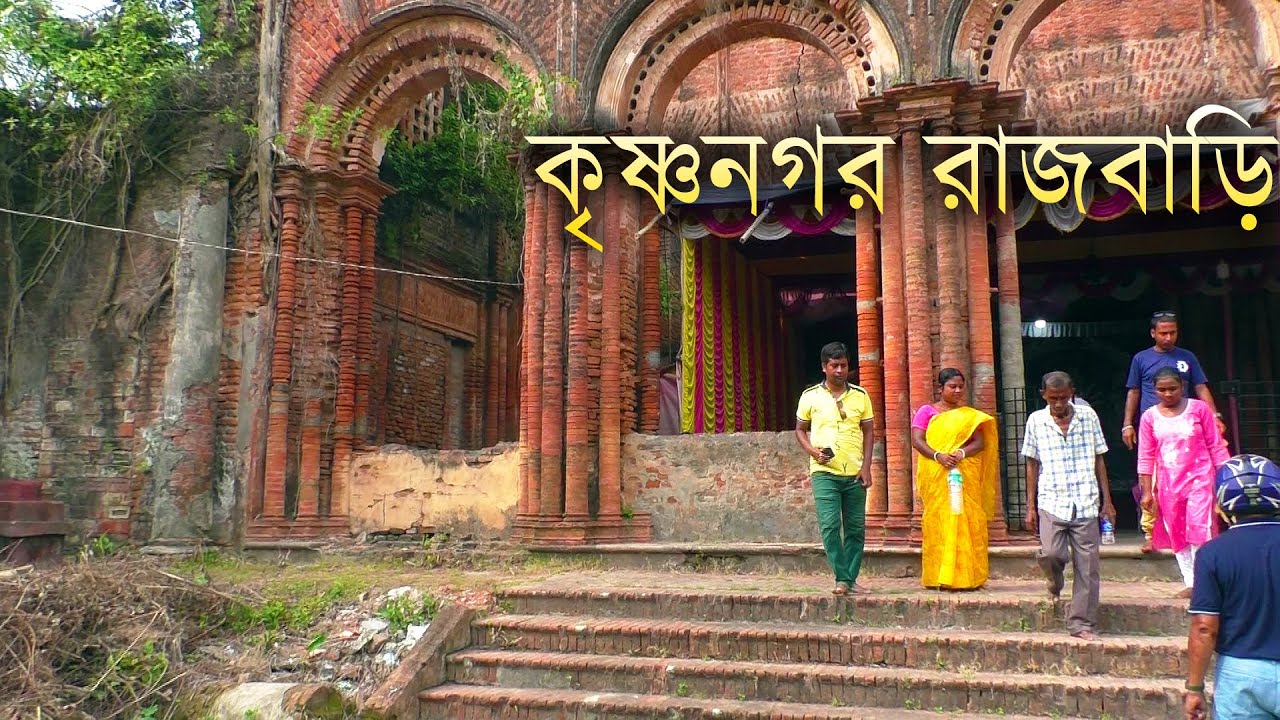 Krishnanagar Rajbari | Inside view I | 350 YEARS OLD of Krishnachandra-Roy HOUSE