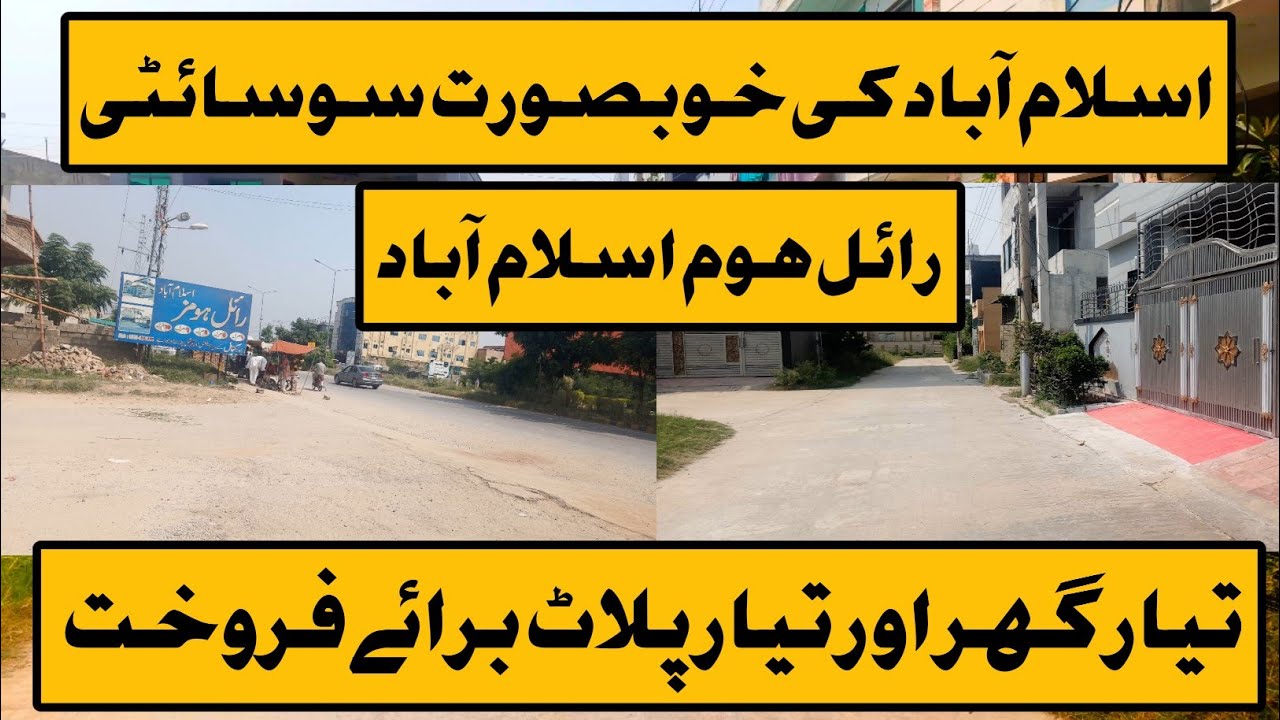 royal home Islamabad | house for sale in Islamabad | royal city Islamabad |  lehtrar road Islamabad