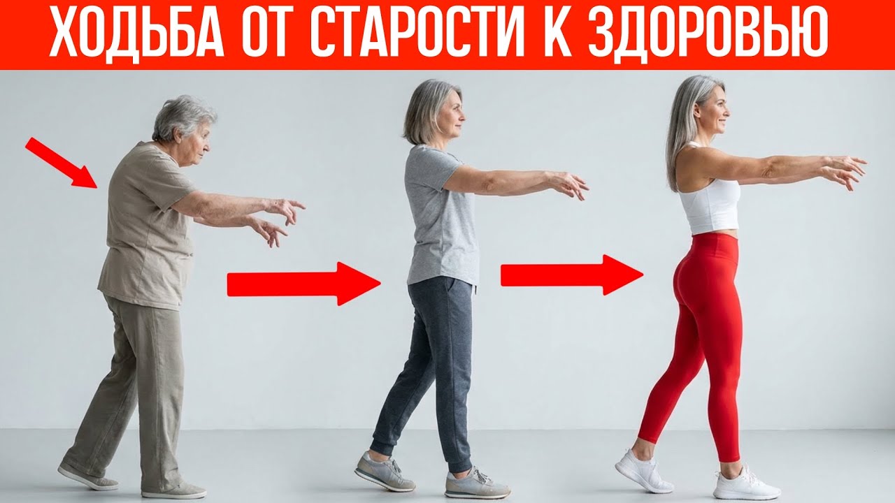 Ходьба ТАЙ-ЧИ уничтожает старость, давление и боли в суставах, если вам за 60