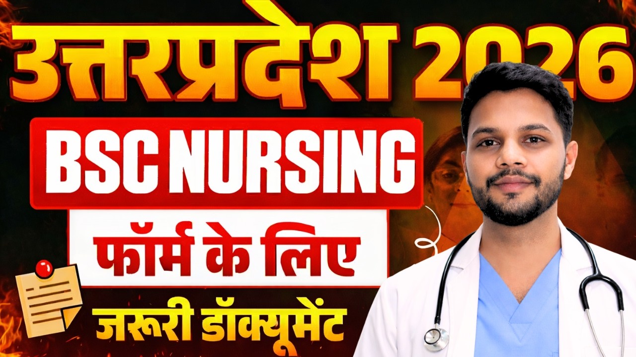 UP BSc Nursing 2026 Form Documents Required | UP CNET Nursing Form ke liye Jaruri Documents