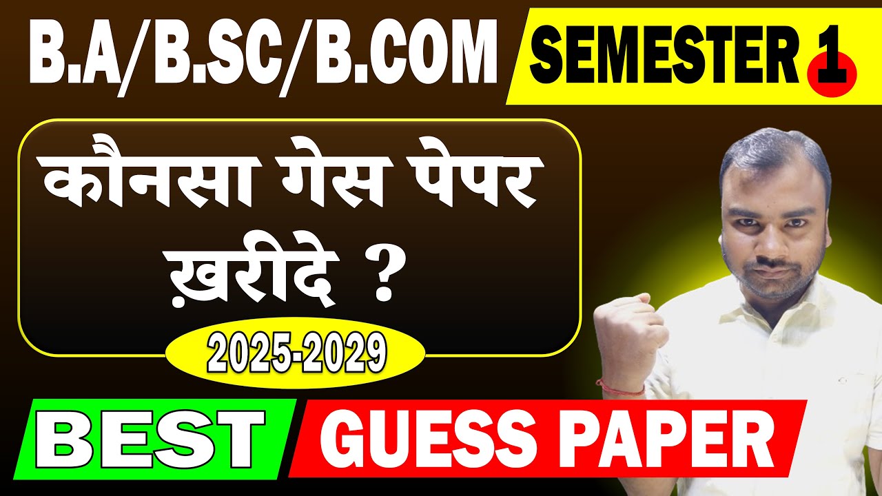 कौनसा गेस पेपर ख़रीदे ? BA / B.SC / B.SC 1st Semester 1st Yaer | Best Guess Paper | BA Online Classes