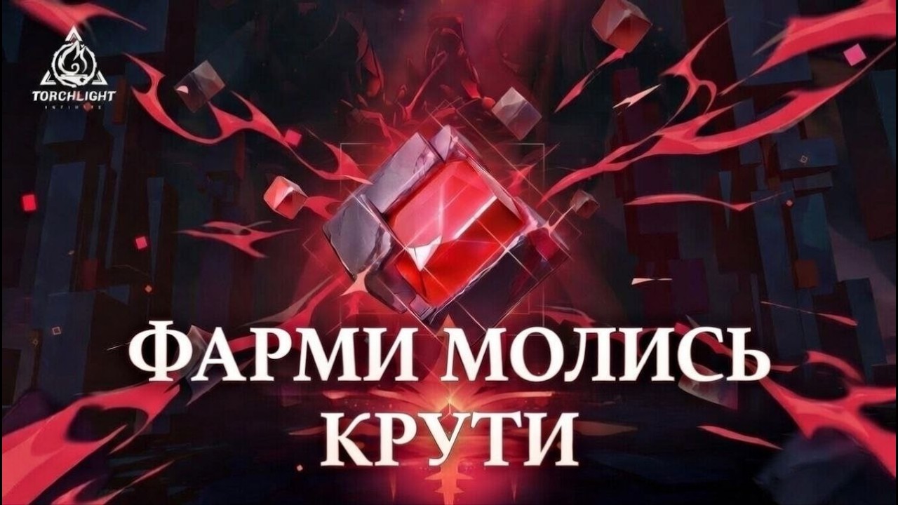 ВСЁ ПРО КУБ Фарми, Молись, Крути | Фан фарм