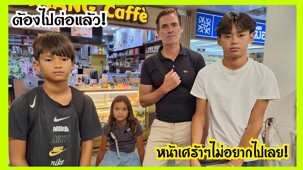 กลับไทย#11ชอบมากจนไม่อยากกลับ หน้าเศร้ากันทุกคน😔