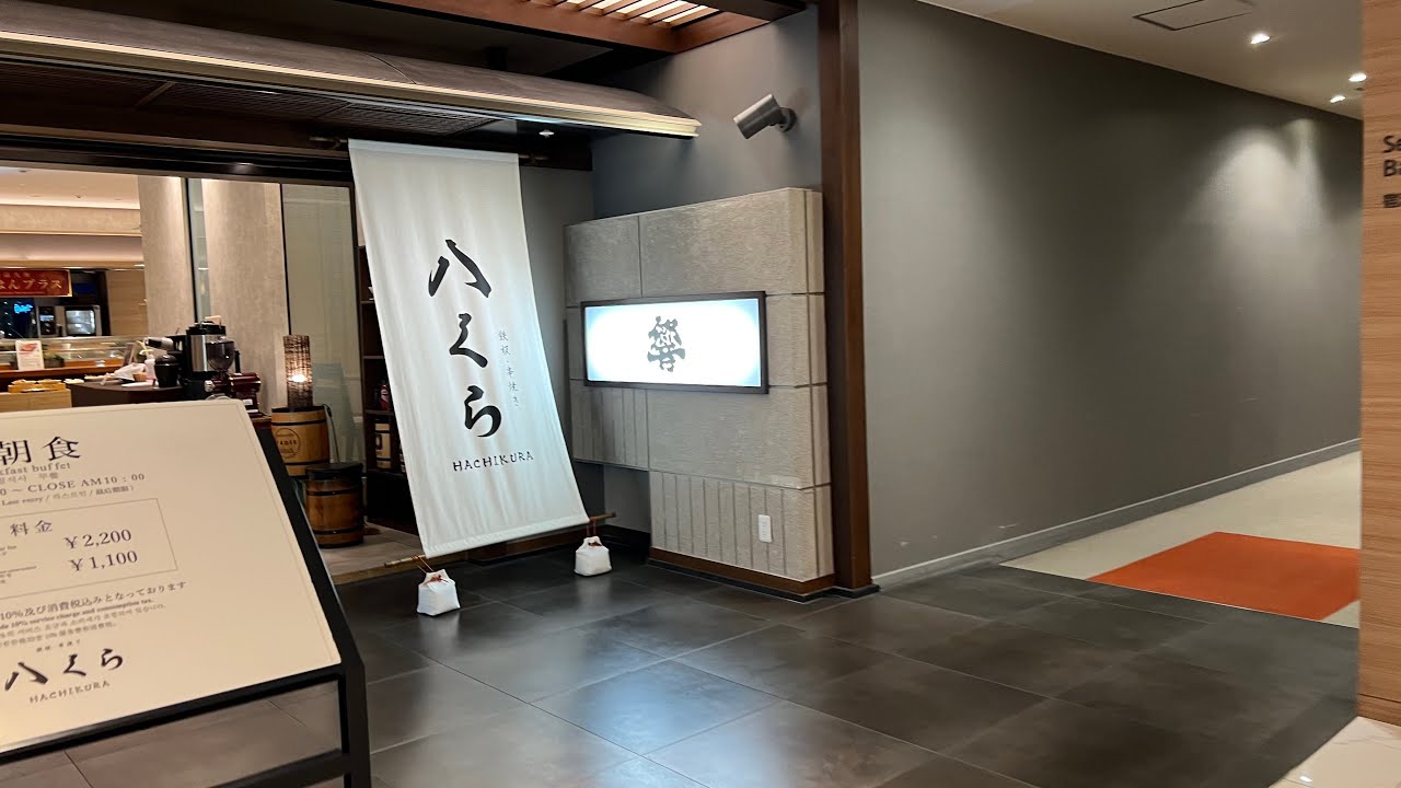 ［遇見日本九州小倉美食] 「Hachikura 八くら」位在「JR九州小倉車站飯店 」的接待大廳樓層 ，Kokurakita  Kitakyushu , Japan 。大蔚阿昌［日本九州旅行日記］