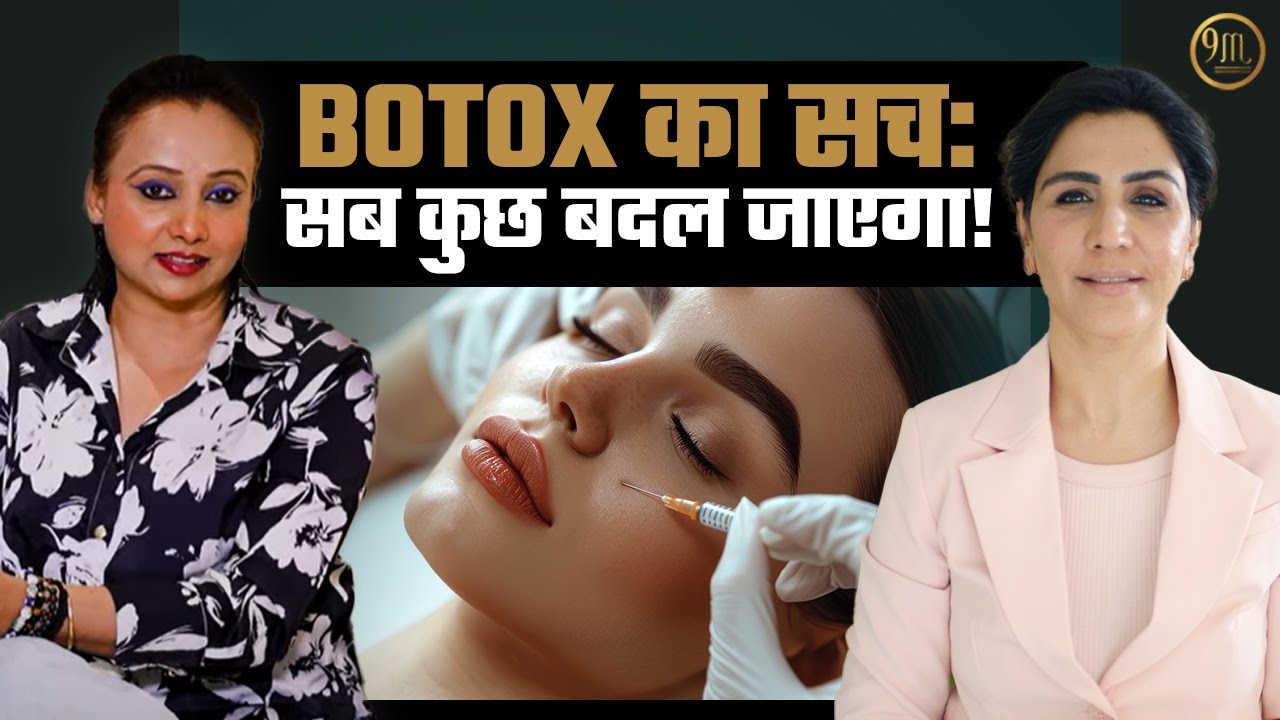Celebrity Skin Treatment | Truth About Botox Treatment | Dr. Geeta Grewal