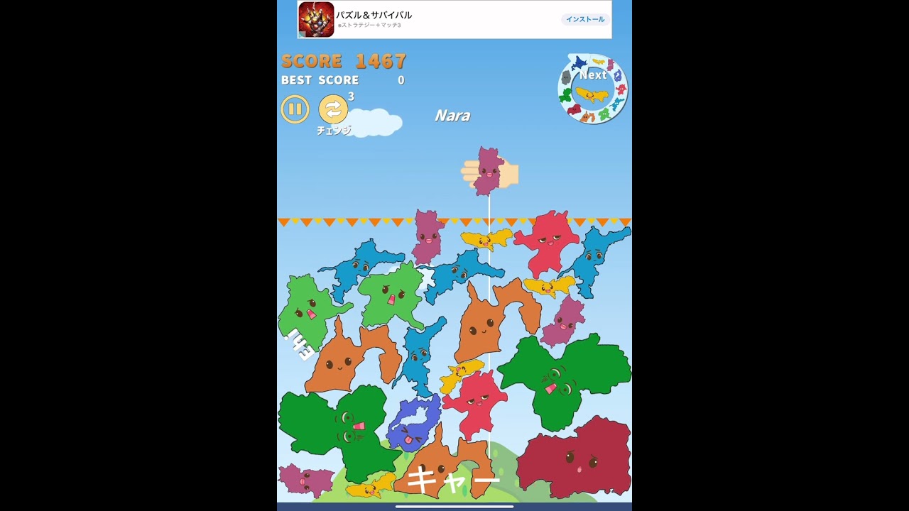 【都道府県ゲーム・都道府県・とどうふけんげーむ】都道府県ゲームやってみた！
