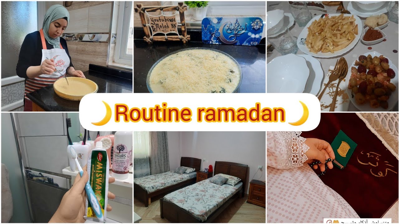 روتيني اليومي في رمضان 🌙routine ramadan2023