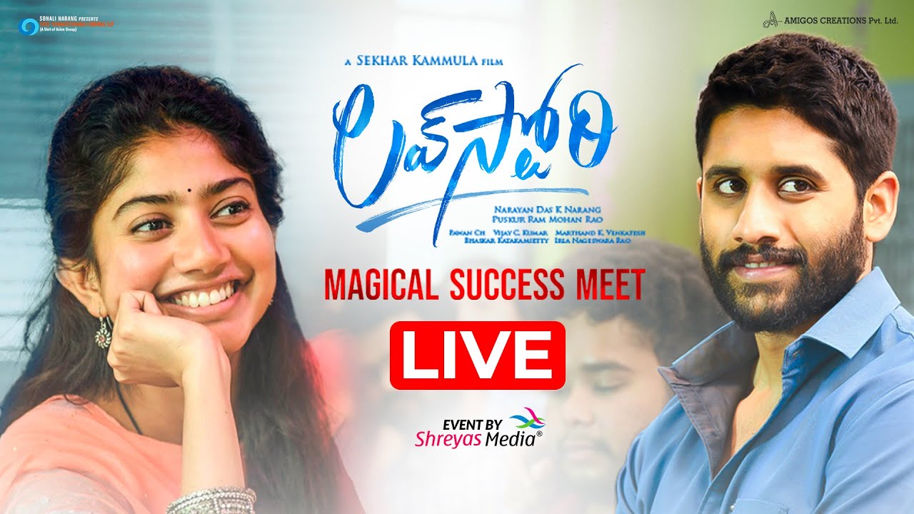 LIVE : #LoveStory Magical Success Meet | Naga Chaitanya | Sai Pallavi | Shreyas Media