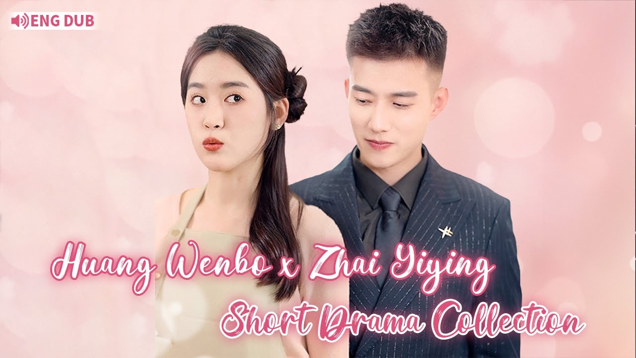 Huang Wenbo x Zhai Yiying Short Drama Collection! The Three Must-Watch Dramas You Can't Miss