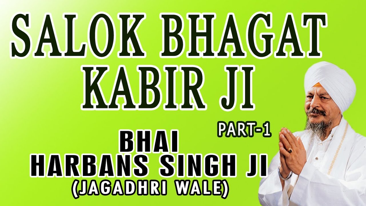 Salok Bhagat Kabir Ji - Bhai Harbans Singh Ji