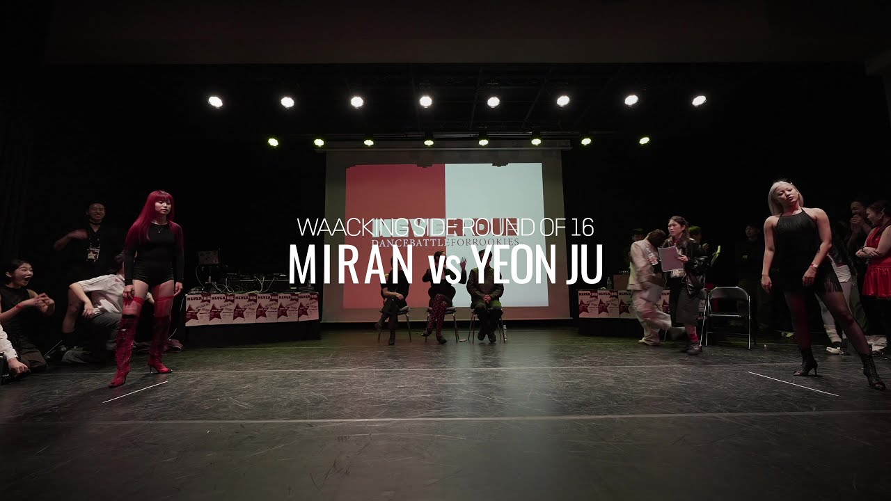 NEVER DIE | WAACKING SIDE | MIRAN vs YEON JU | ROUND of 16 - 3