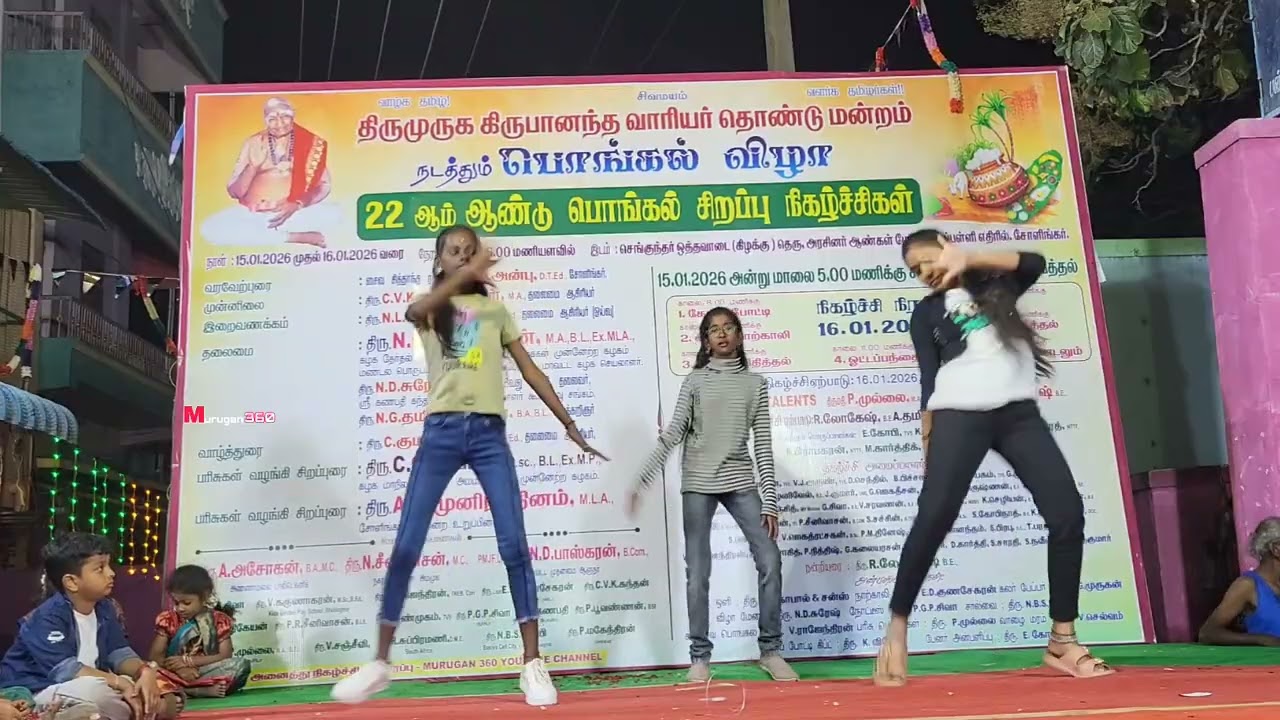 பொங்கல் கலை நிகழ்ச்சிகள் சோளிங்கர் திருமுருக கிருபானந்த வாரியார் தொண்டு மன்றம் 