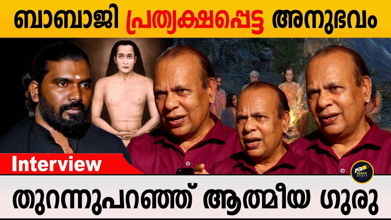 ബാബാജിയുടെ ദർശനം കിട്ടാൻ ഒരു  ലക്ഷത്തിലധികം ക്രിയ ചെയ്താൽ മതിയോ?