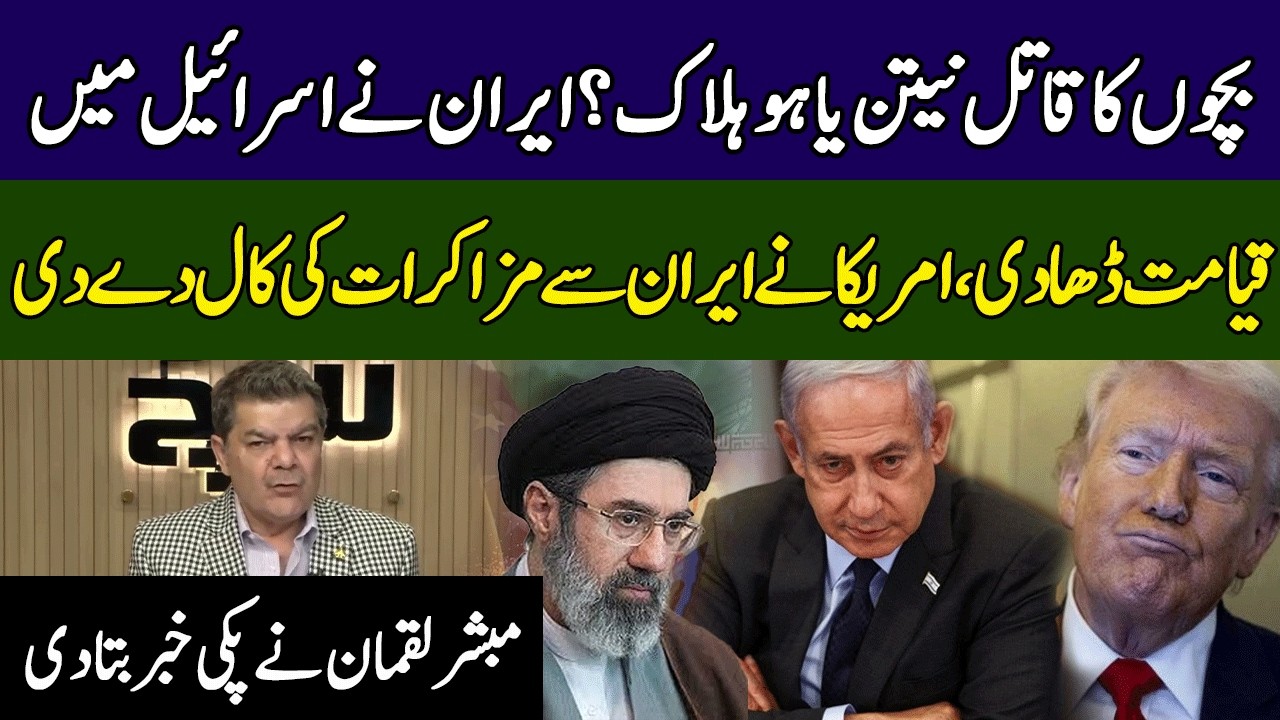 America and Israel Lose the War | Mubasher Lucman's Shocking Predictions | Khara Sach | 365 | EG2W