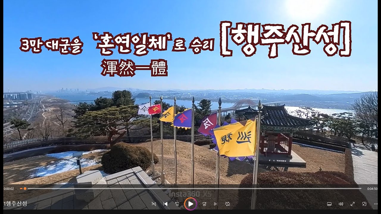3만 맞선 기적의 승리 [행주산성], 혼연일체 [행주대첩]