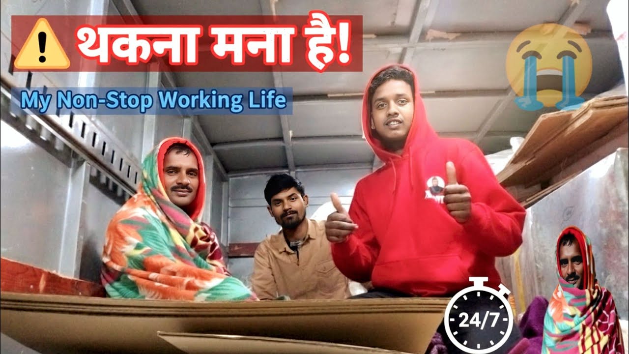 थकना मना है! 🚫 My Non-Stop Working Life"😭  Rohitvlogs72 