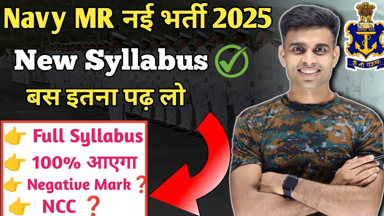 Agniveer Navy MR Full Syllabus 2025| agniveer navy mr syllabus 2025|navy mr syllabus 2025