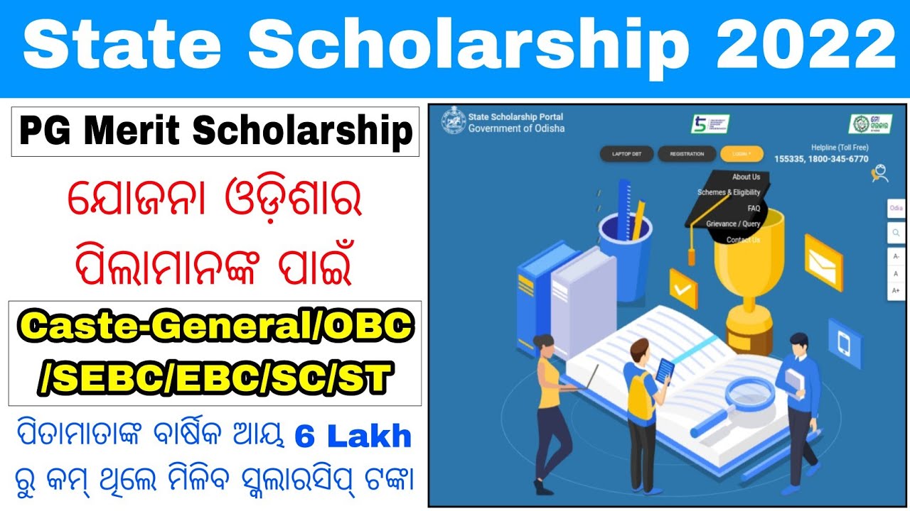 PG Merit Scholarship Eligibility,Documents,Scholarship Amount Information E medhabuti Scholarship...