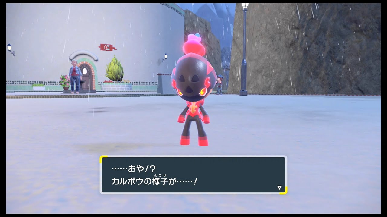 SV新ポケモン　カルボウ＋ノロイノ〇〇〇を つかって進化だーぜ！　　　　テキスト修正 → 正)ドーミラー