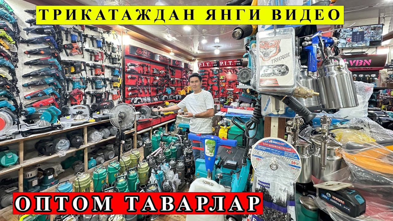 СВАРКА АПАРАТ НАРХЛАРИ СУВ НАСОС НАРХЛАРИ АНДИЖОН ТРИКАТАЖ