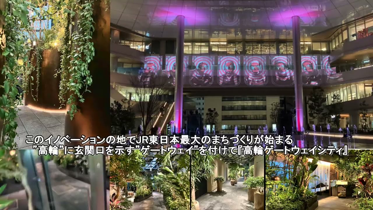 2026.01　【東京Tokyo Event】　高輪ゲートウェイシティ初のプロジェクションマッピング　TAKANAWA LIGHT JOURNEY