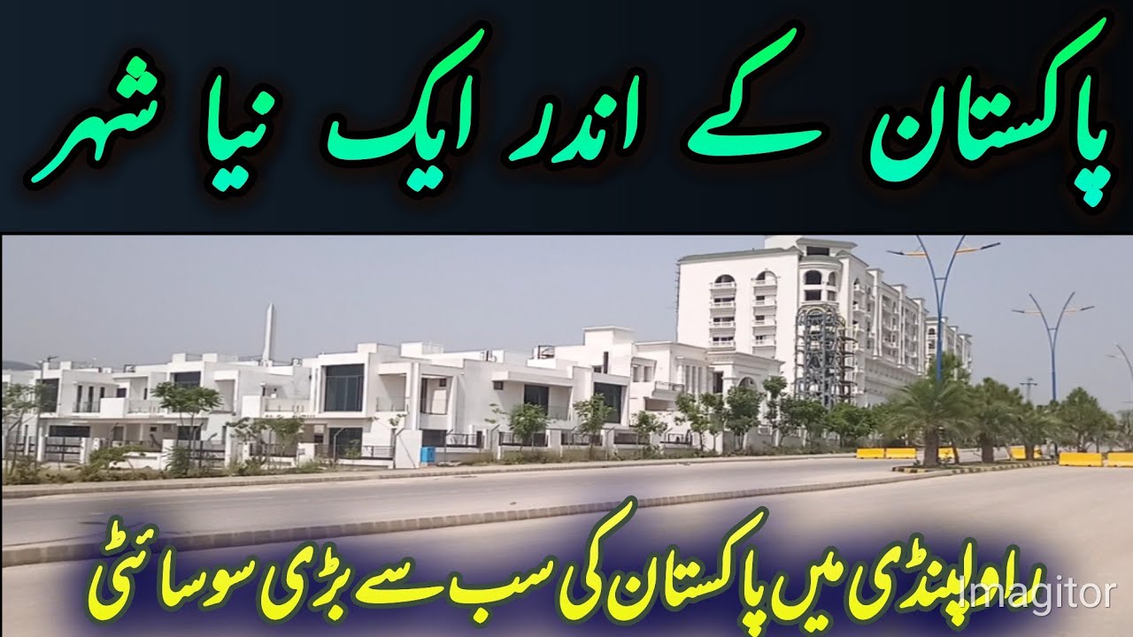 Capital Smart City Islamabad | #smartcity  | #society | #housingsociety 