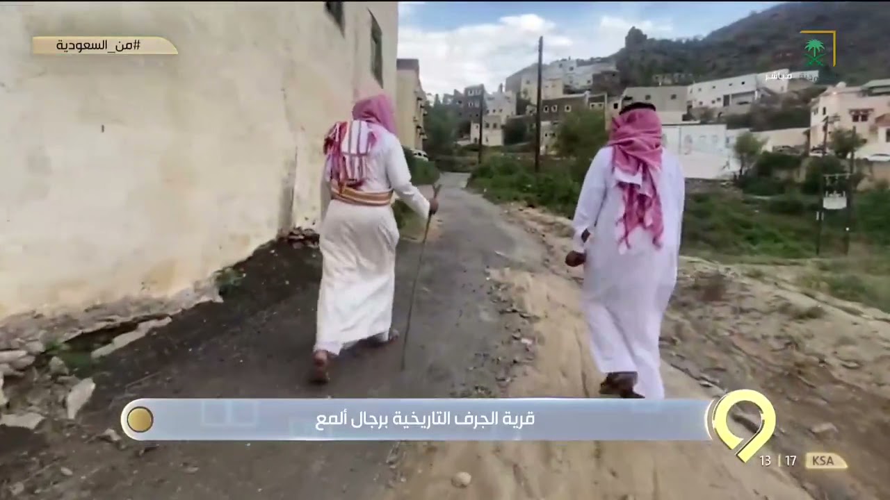 #من_السعودية | إرث تاريخي عريق يسكن فوق مرتفعات قرية الجرف التاريخية الواقعة شمال محافظة رجال ألمع.