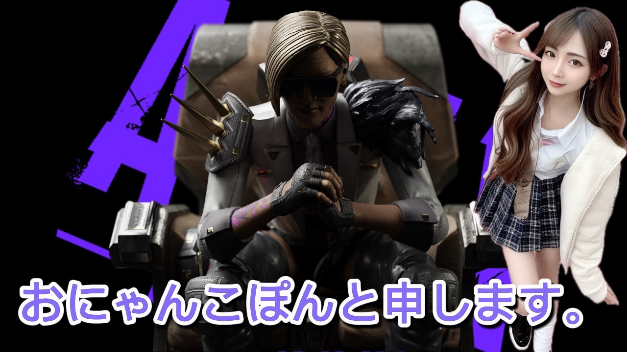 【APEX】　開幕まだランク触ってない私はたまにはワイルドカードしてみる