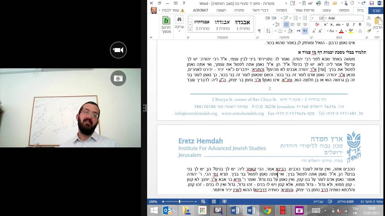 אבן העזר סימן ד סעיף כט - יכיר -  נאמנות האב על בנו