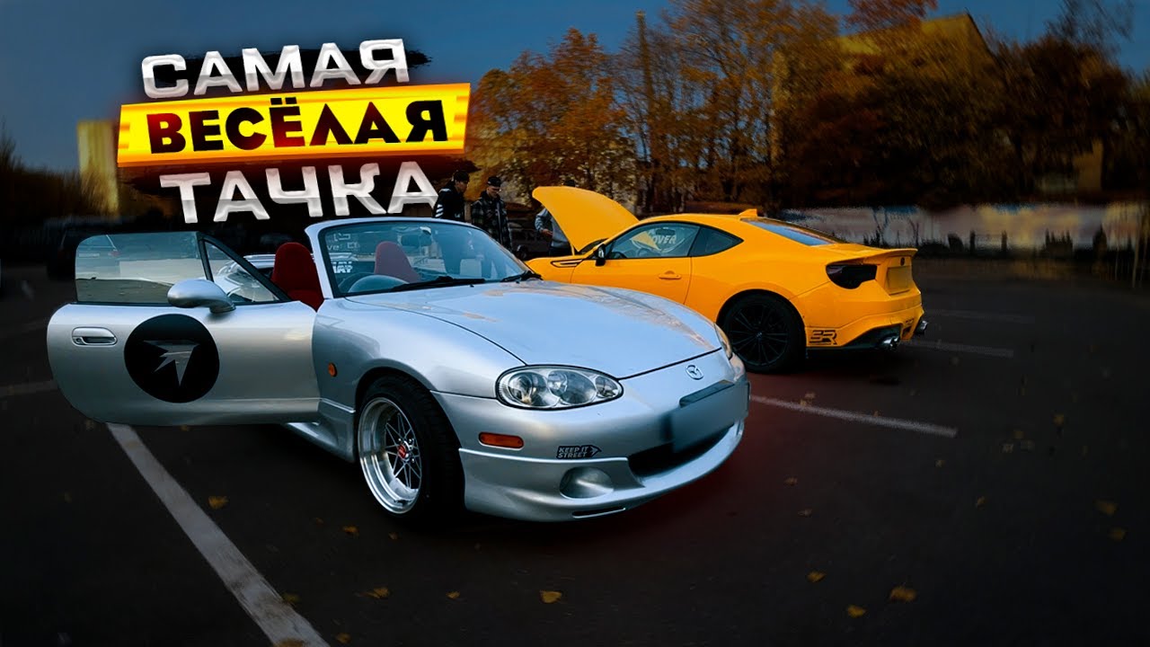 Настолько ХОРОША, что её НЕ КУПИТЬ! Toyota GT 86 - ЭКСТРИМ И ЗАПАХ СЦЕПЫ
