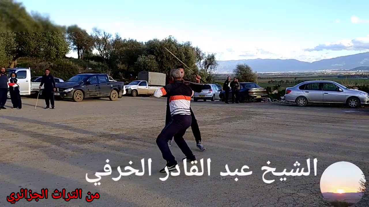 رياضة العصى التقليدية مع الشيخ عبد القادر الخرفي و قناديزو |Algérien traditionnel Combat Stick