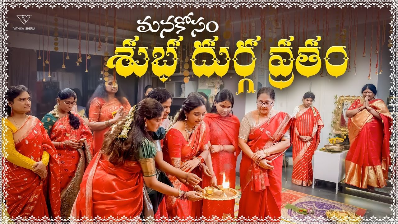 మనకోసం శుభ దుర్గ వ్రతం || Dussehra Special || Vithika Sheru || Ep - 236