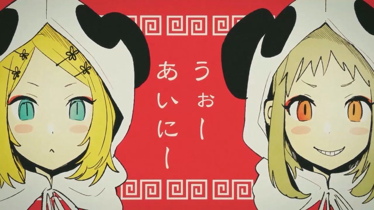 【96猫×恭一郎】 いーあるふぁんくらぶ 【歌ってみた】