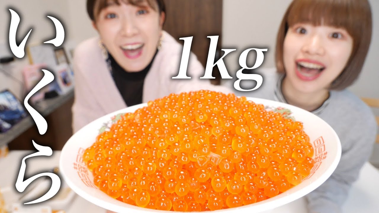 【大食い】1万円のいくら1kgを爆食いするぞ！！