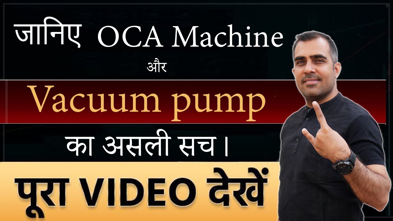 Reality Behind The #OCA_Machine & #Vacuum_Pump | Baba Tools