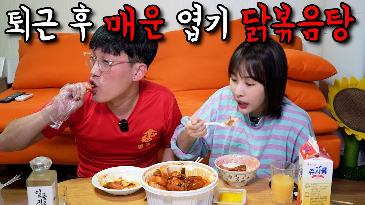 스트레스 받는 날엔 매운 안주에 일품진로 한잔