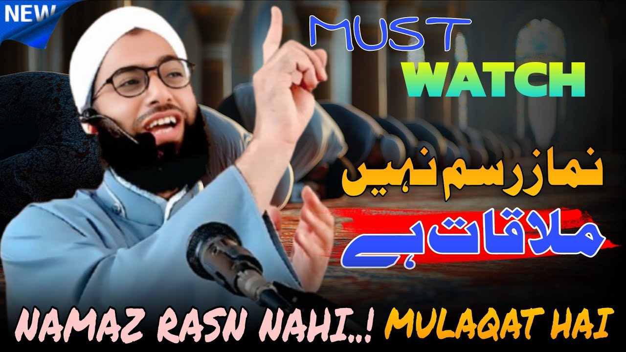 Friday Powerful Bayan || Namaz Rasm Nahi Mulaqat Hai 🖤 Must Watch 