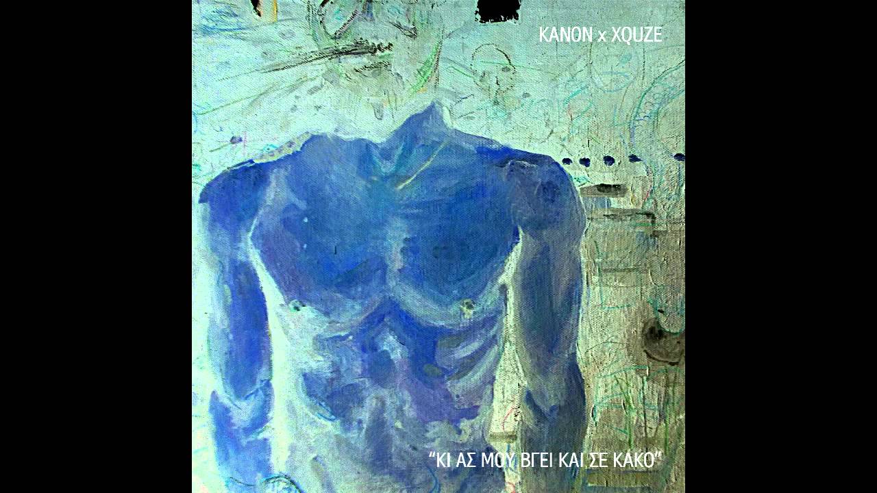 Κανών x Xquze - Κι ας μου βγει και σε κακό