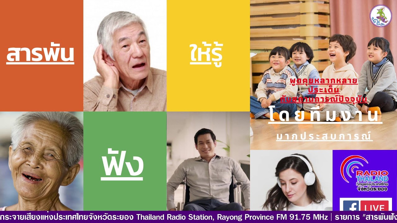 รายการ 